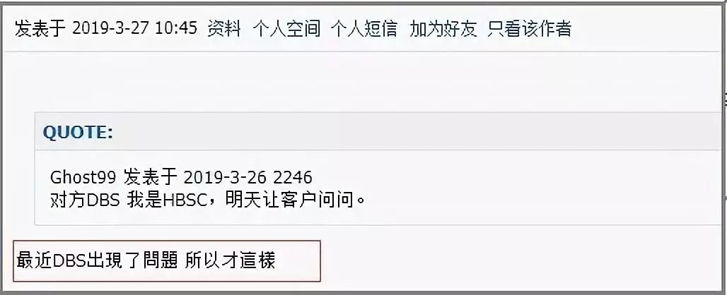 重磅！DBS暂停离岸账户开户申请！你的离岸账户还好吗？