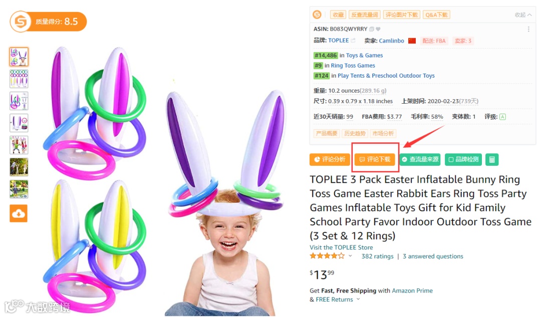 如何充分利用review信息进行亚马逊选品？