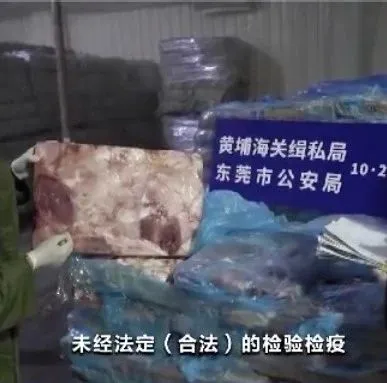 10亿元大案！这些肉竟然这么走私而来，嫌疑人：我反正不敢吃…