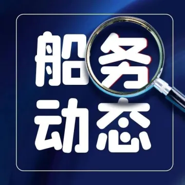 赫伯罗特出手挽救北美港口？首次新增这一服务