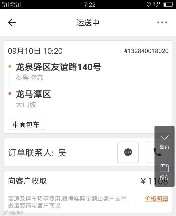 从中山古镇发货时说好是“灯具”结果变“香烟”，没等到收货人却等来了警察！