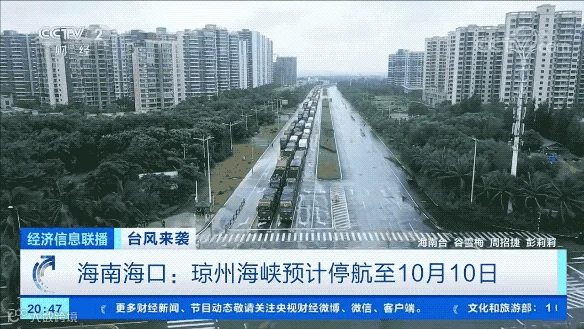 双台风来袭！华南地区受影响，台风狮子山已登陆海南，停航停运！