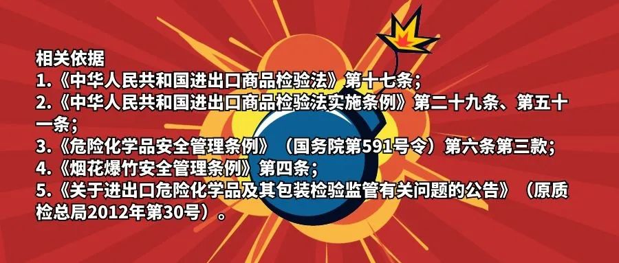 关于危险化学品这些问题你都知道吗?