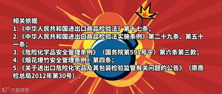 关于危险化学品这些问题你都知道吗?