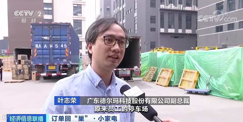 大涨600%，小家电企业出口仍在爆单！外贸订单多到“不敢接”！