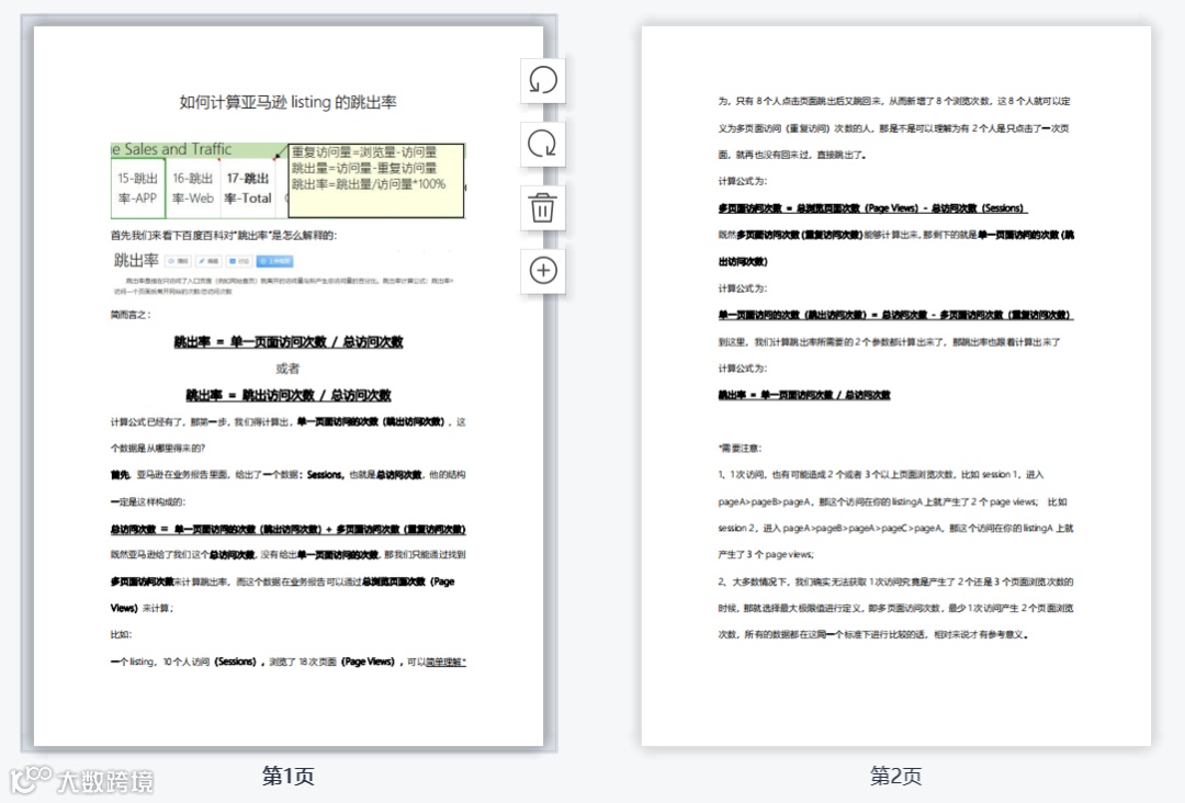 史上最强的亚马逊干货(二十八)--推荐进清库存群