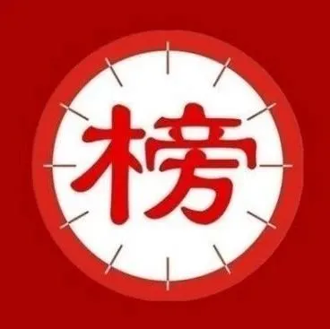 独家丨要论资排辈？这才是最让人服气的船公司排名！