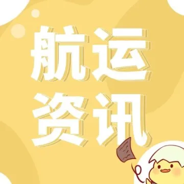 全球贸易何时反弹?马士基:明年