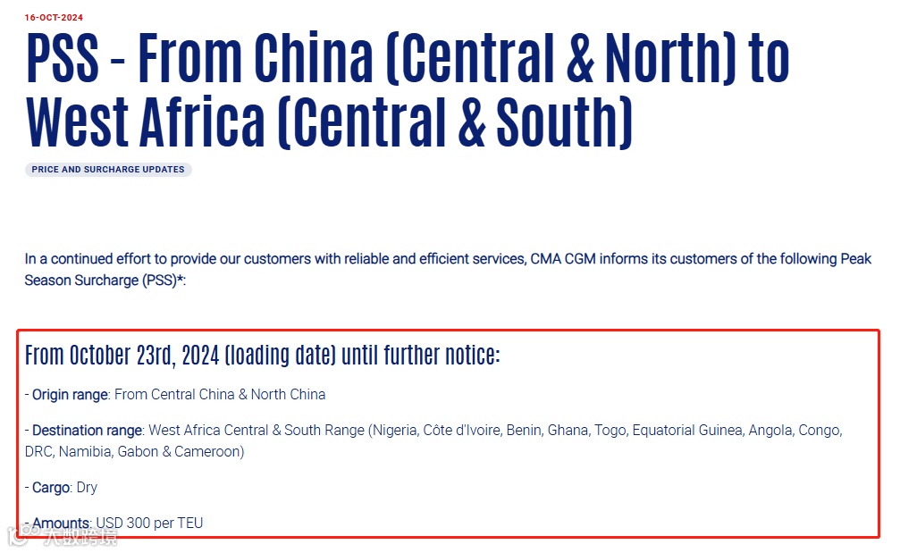 淡季运价走低！船司再公布涨价计划！11月开始春节前备货！