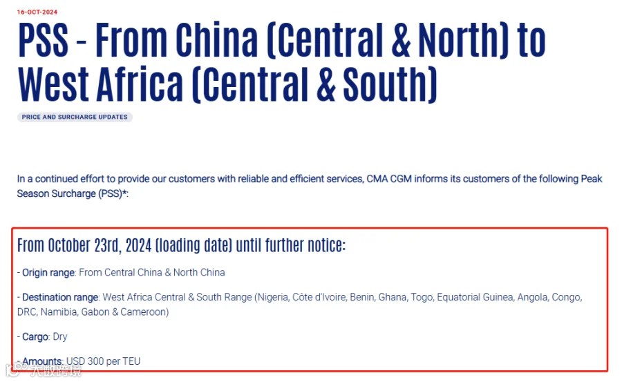 淡季运价走低！船司再公布涨价计划！11月开始春节前备货！