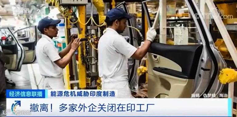电荒、停产!全国处于大停电边缘,印度深陷能源危机,多家知名车企撤离...