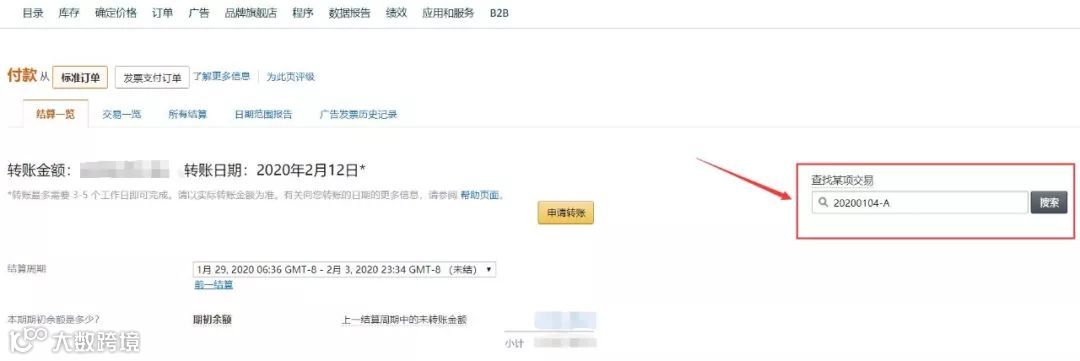 卖家如何计算移仓换标费用？