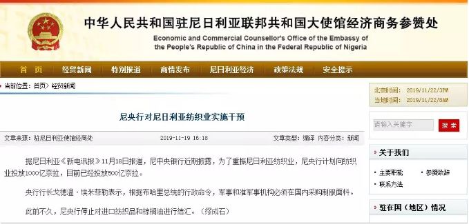 请谨慎对待与尼日利亚的出口,以免钱货两空!