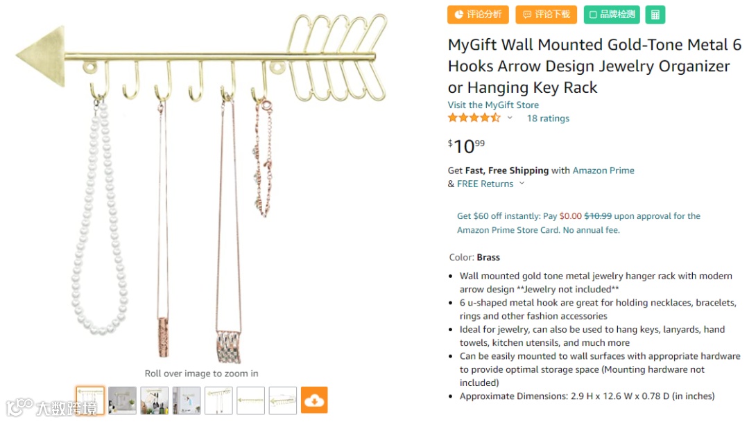【侵权避险】壁挂式箭头设计项链/钥匙挂钩
