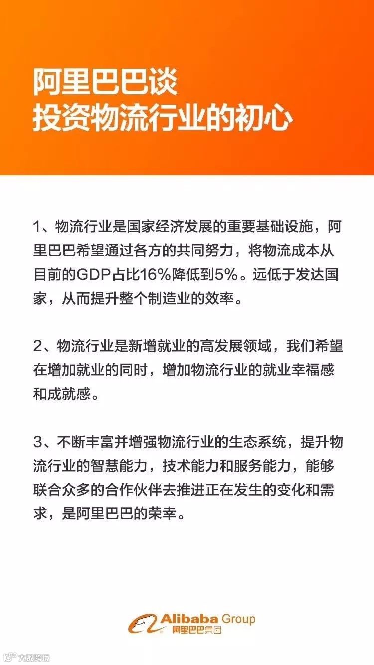 物流大变革，马云砸46.6亿宣布入股申通