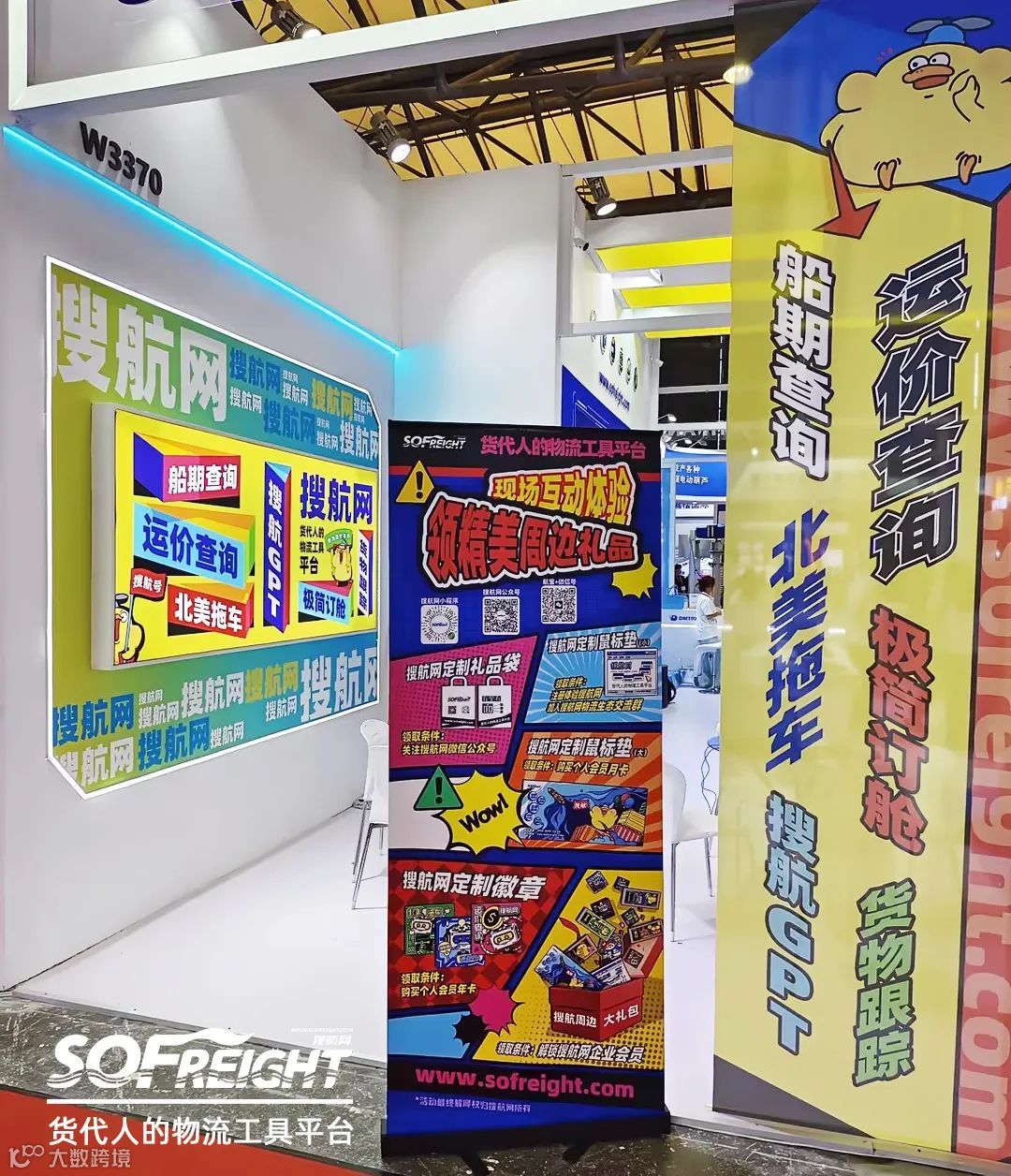 物流届大佬集会！搜航网带您直击2024亚洲物流双年展现场！