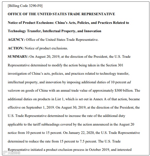 中美第一阶段经贸协议逐步落地，美国公布两批关税排除清单，中国购美大豆回升