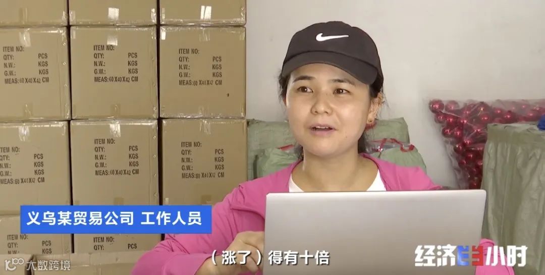 订单量暴增!商家却还要倒贴赔款!海运费暴涨10倍,愁坏商家