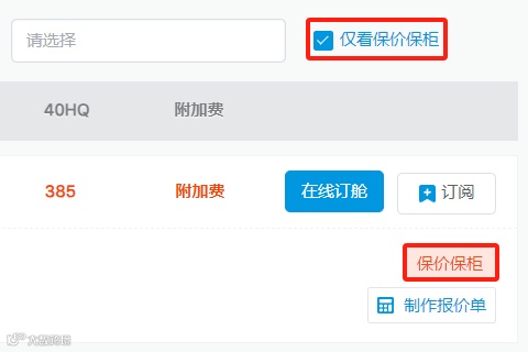 甩柜，货代不可言说的痛！如何规避风险？