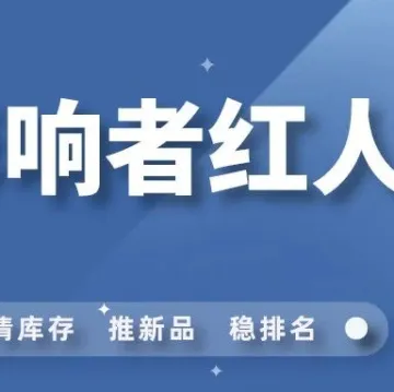 需要专业的全渠道站外推广和清库存？点击这里