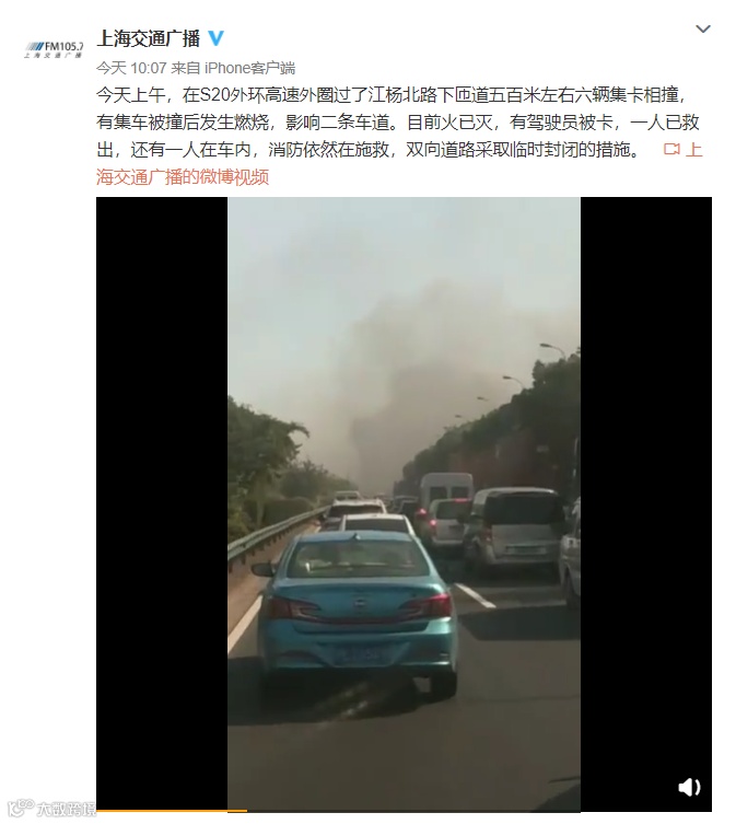 突发！6辆集装箱卡车相撞！现场浓烟滚滚，道路一度封闭