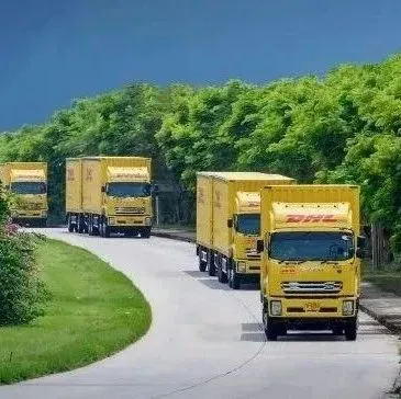 DHL公布今年第三季度业绩