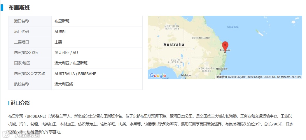 出货预警!4.5万箱积压,澳洲多港口罢工