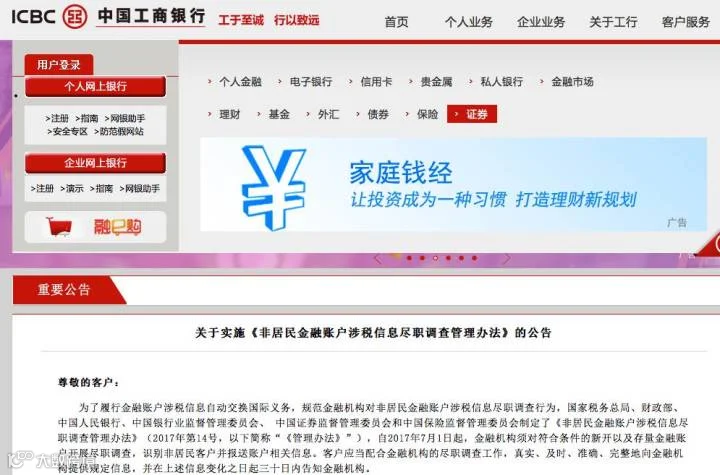 头条丨CRS进入下半程大量离岸账户将被银行催销户，超600万人民币账户两个月后将清查！