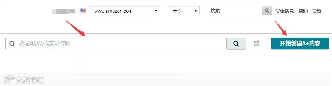 如何创建亚马逊新版A+页面？