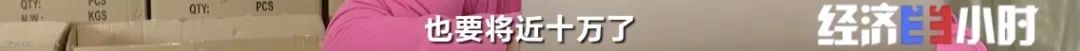 订单量暴增!商家却还要倒贴赔款!海运费暴涨10倍,愁坏商家