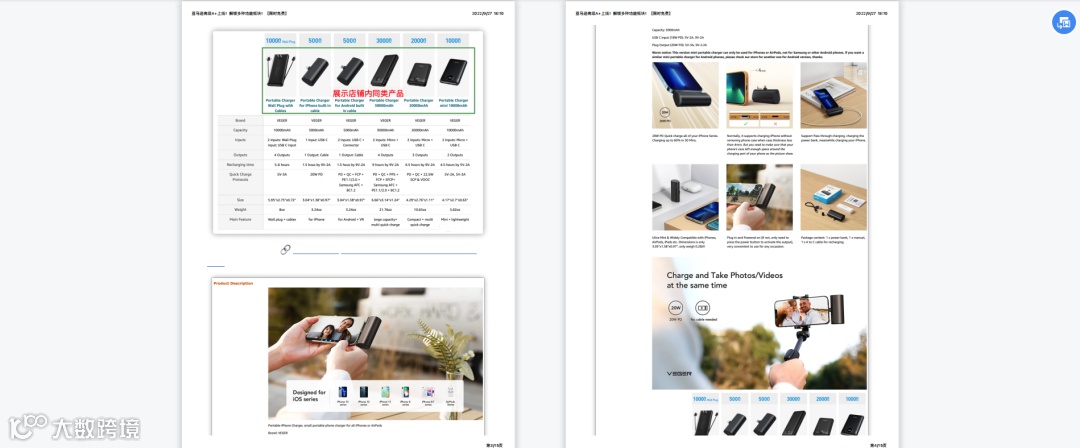 史上最强的亚马逊干货(十九)--推荐进清库存群（聚集很多老外和华人的清库存资源）