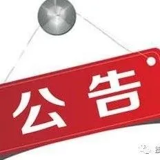 外贸货代企业注意了：出口日本货物关税优惠4月1日起没有了！！