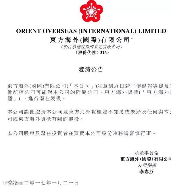 刚刚,这家澄清完谣言船公司,其船舶开始被竞争对手接管了!!