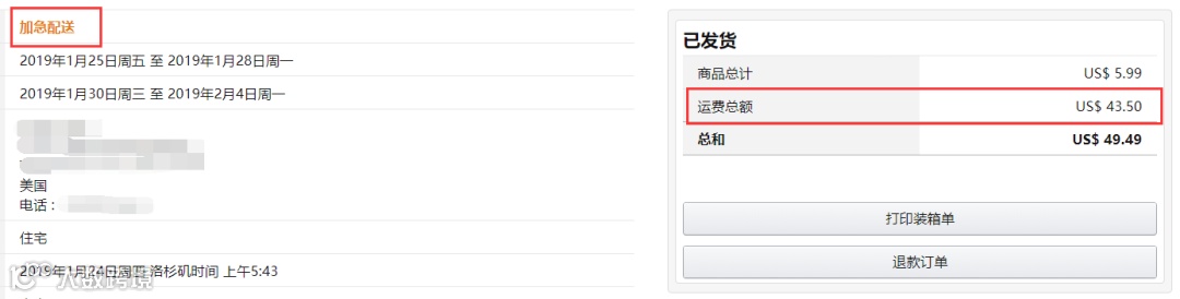 自发货选择了错误发货方式怎么办