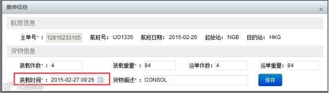 收藏干货丨47个海关新舱单退单、错误问题及解决办法