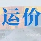 2023年第28周运价趋势（目的地篇）