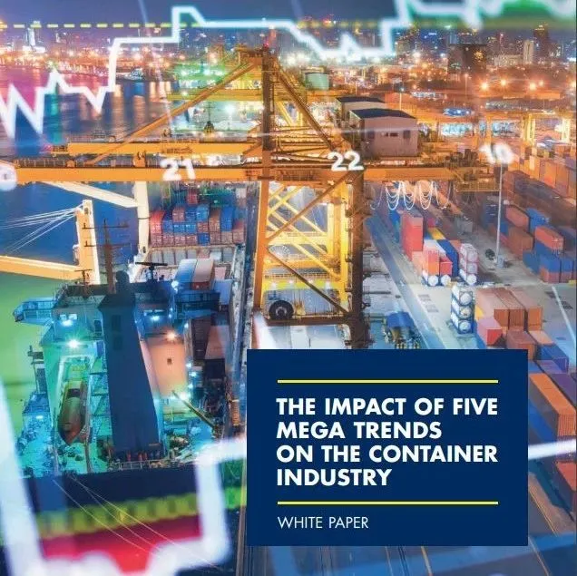 干货丨鹿特丹港发布白皮书，集装箱行业的五大趋势不可不知