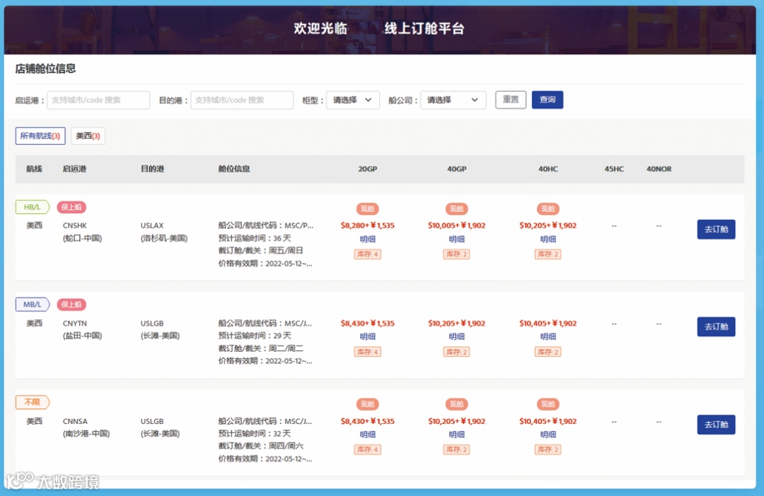 亚航易SaaS产品亮点突出，首批用户反馈良好