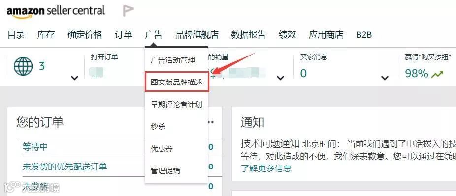 如何创建亚马逊新版A+页面？