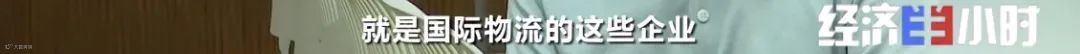 订单量暴增!商家却还要倒贴赔款!海运费暴涨10倍,愁坏商家