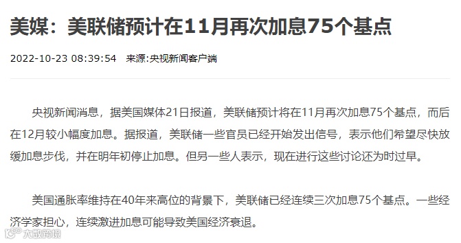 美联储11月还要加息，卖家的美金现在要提现吗？