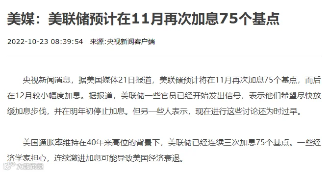 美联储11月还要加息,卖家的美金现在要提现吗?