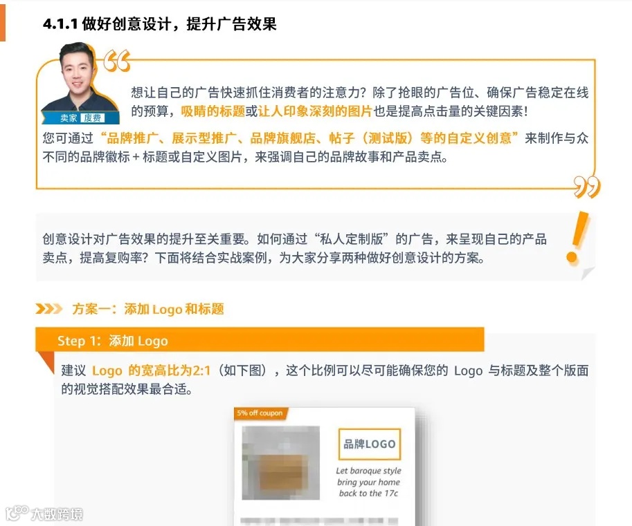 亚马逊广告：瀑布流投放步骤拆解