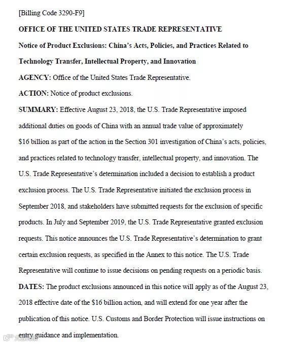 刚刚！美国公布2批关税排除清单，涉及200多个商品种类