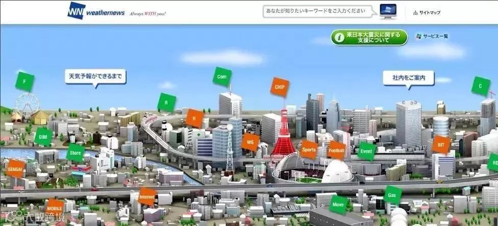 日本天气新闻公司与商船三井公司共同建立货物匹配平台