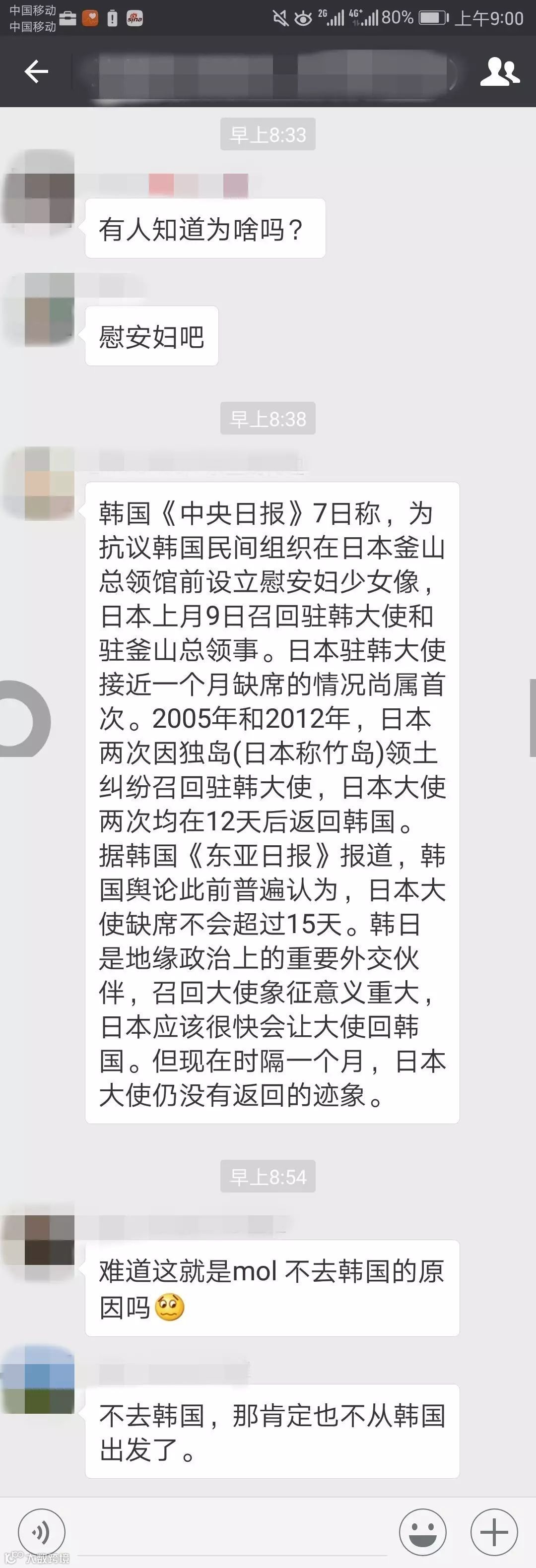 头条丨不仅MOL， 所有非中国和韩国籍的船公司都不能接受以下5大港口去韩国的货物！