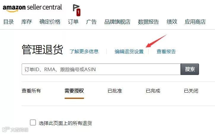 如何设置FBM退货地址?