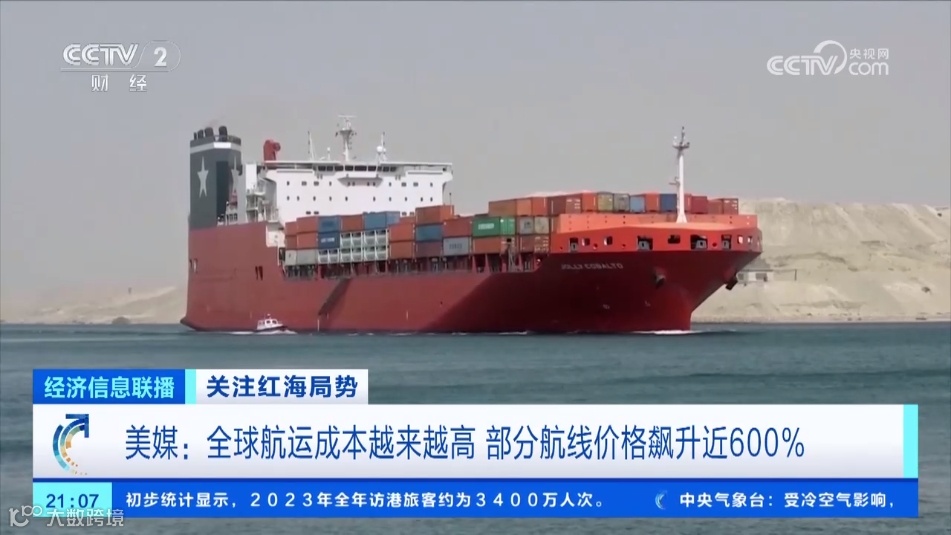 运价飙升600%！中方正式出手红海