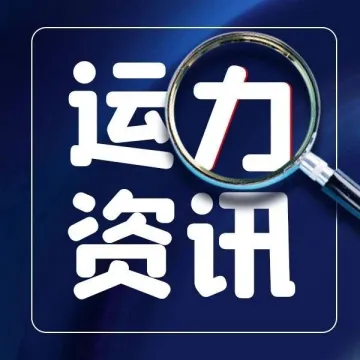 蛇口港疑因瞒报危险物品起火，对危险品不要抱有侥幸心理