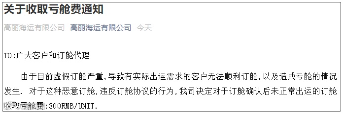 新一轮附加费来袭!赫伯罗特、马士基等多家船公司又宣布涨价!